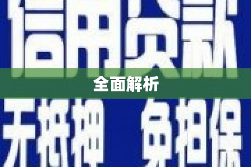 长兴全面解析